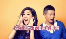 娱乐圈巨爆料,揭秘明星背后的惊人真相