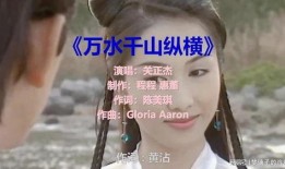 万水千山爆料视频完整版,揭秘事件背后真相